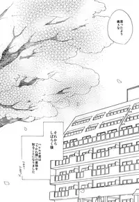 [Kusogaki-Chudoku (Yakan)] twitterpated (Mobile Suit Gundam 00)