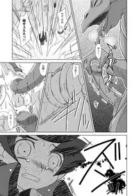 (Shotaket 11) [Ura Urethan (Akari Seisuke)] Sayonara o Oshiete (Onmyou Taisenki)