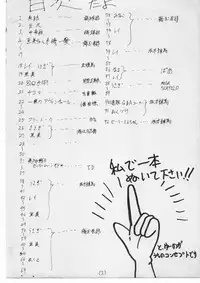 [Tsurikichi-Doumei (Umedama Nabu)] 超Nan・Demo-9 (Sailor Moon)