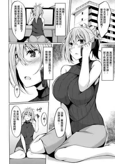 PROVISIONAL NAME Aki story