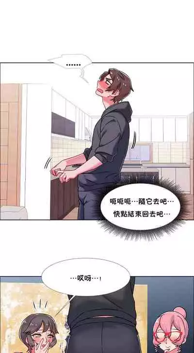 [Studio Wannabe] Rental Girls | 出租女郎 Ch. 33-58 [Chinese] 第二季 完结