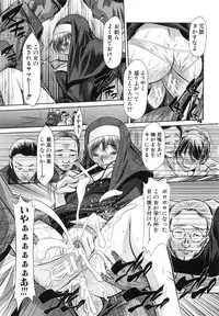 [NABURU] 72 -Ryoujoku Tatekomori Jiken-