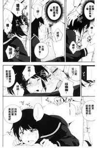 [Kiiroi Tamago] Koe o Kikasete [Chinese]