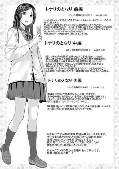 [Yoshida Tobio] Onee-chan to no Himegoto ~Ireru Toko Wakaru?~ [Digital]