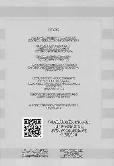 (Sensei no Archive 9) [Gokkun Inshutou (Ryouta)] Sketch Archive Vol. 2 (Blue Archive)