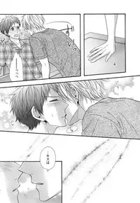 [Nakai] Ijiwaru Shinai de, Yasashiku Gyutto.