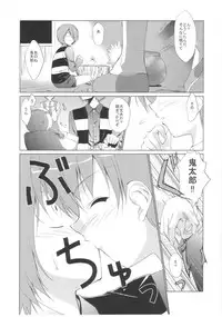 (C72) [URA FMO (Fumio)] Matatabi (Gegege no Kitarou)