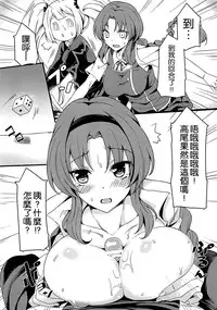 (C86) [Mugen Jirai (Mushi)] Super Taikan Ero Sugoroku Sakusen (D-Frag!) [Chinese] [空気系☆漢化]