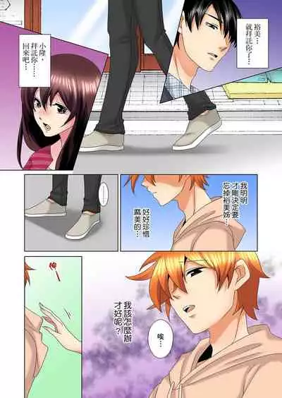 [Mima] Kon Nani Bikubiku Shiteru no ni… Shi nai no? - Ofuro de! Heya de! Living demo!? Aniki no Yome ni Iji rarete…- | 明明你的弟弟挺成這樣….還不上嗎？～在浴室！在房間！在客廳也是!?被老哥的妻子不斷地玩弄… Ch.1-20 [Chinese]