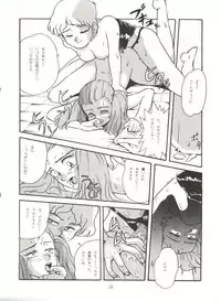 (C40) [T2 Unit (Franken N)] URIHO DELUX (NG Knight Lamune & 40, Trapp Family Story, Obake no Holly)