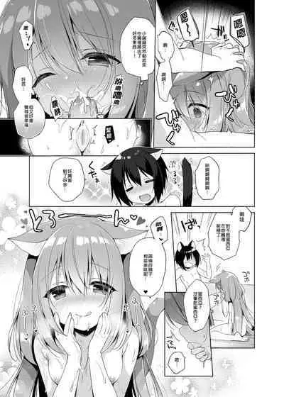 Boku no Risou no Isekai Seikatsu Soushuuhen 01 | My Ideal Life in Another World Omnibus 01 | 我的理想異世界生活總集篇1