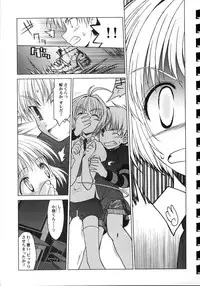 (SUPER10) [Rengaworks, Mc Nail Koubou (Renga, Cloth Tsugutoshi)] Yusuraume (CardCaptor Sakura)