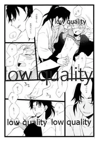 (C91) [ちきちき (てく)] りこまのさいろく3 (落第忍者乱太郎)