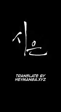 [Keum Sah Gong] Si-Eun Ch.1-33 (English) (Ongoing)