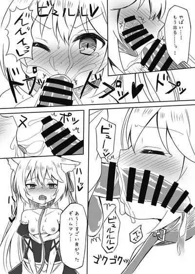 Hammann wa Kotowarenai