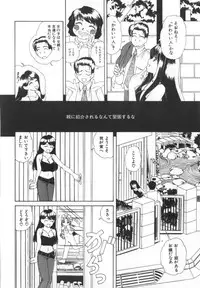 [Machigi Ruru] Kinjiki Shoujo