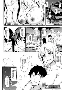 [Tachibana Omina] Yukemuri Harem Monogatari Ch. 1-2 [Chinese] [漢化組漢化組] [Digital]