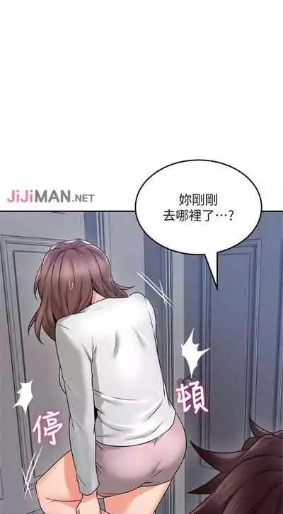 【周六更新】邻居人妻(作者:李周元 & 頸枕) 第1~49话