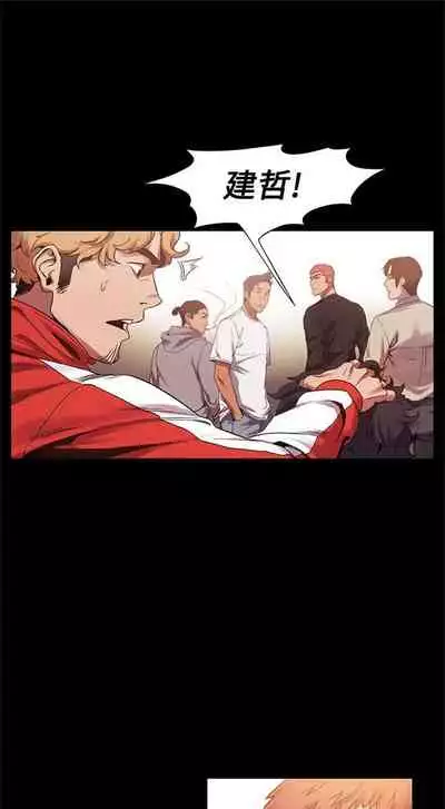 [週五] [洋世 & 經文旗] 衝突 1-99 官方中文（連載中）