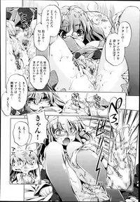 [Ohtori Ryuji] Yah! Toumei Ningen2 Ch.1-7