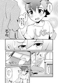 [Menino (Nao Michi)] Kakushi Aji (Gaist Crusher) [Digital]