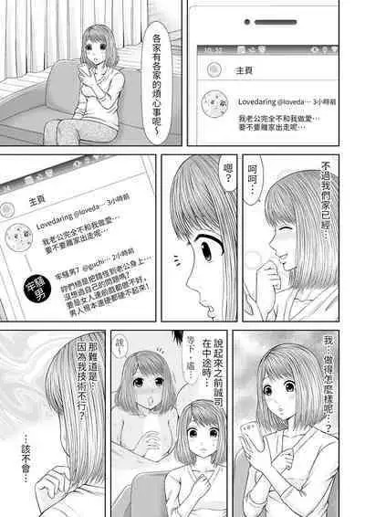 Seitraishi ni Jirasare Tsuzuketa Tsuma ~Otto ni wa Ienai Nureiki Massage | 被按摩師不斷玩弄的妻子～不能跟丈夫說的潮水狂噴按摩