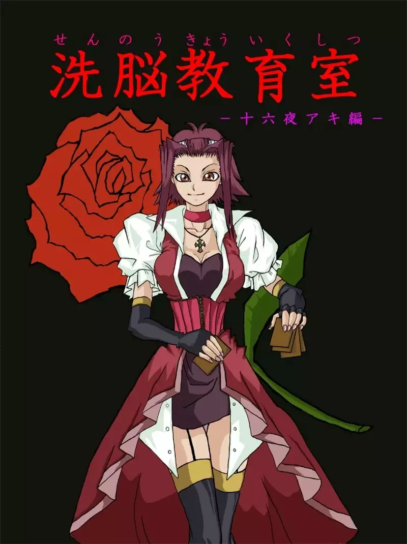 Sennou Kyouikushitsu ~Soushuuhen Vol. 01~