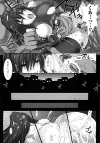 [MISS BLACK] Choukousennin Haruka: Yaiba no Maki