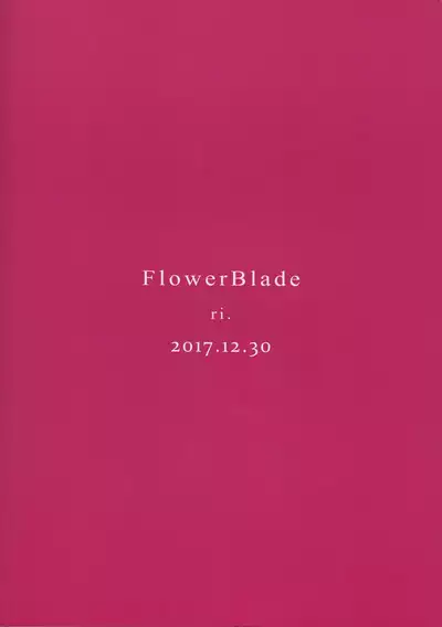 (C93) [FlowerBlade (ri.)] Yuujou no Hate ni Kimi to Sex shita | 在友情的盡頭，與摯友[摯愛的你]上床了 [Chinese] [漢化組漢化組×夢中璞影]