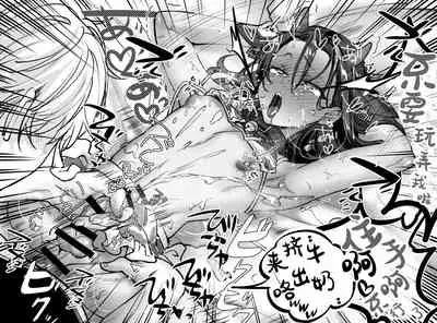 Shoshinsha Josou Danshi