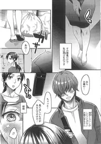 [Amatake Akewo] Aisare Shouwaru Love Bitch - My Lovely Bitch