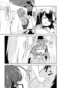 [Hakkou Kimuti (Hardboiled Yoshiko)] Oba-chan! Oppai Milk Hitotsu!! (Senran Kagura) [Chinese] [沒有漢化] [Digital]