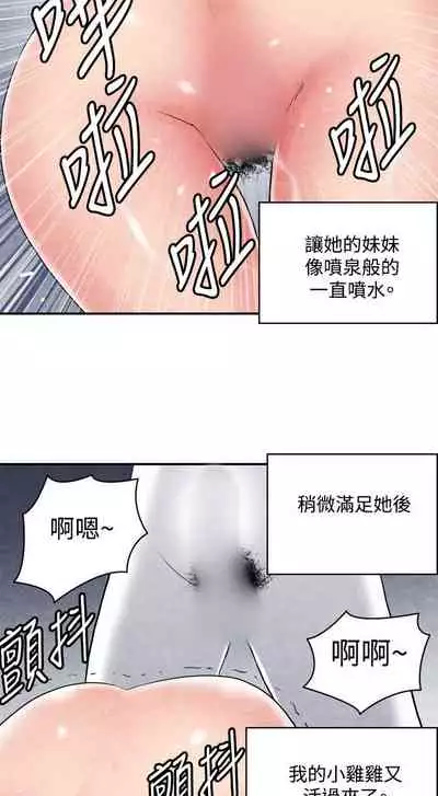 生物學的女性攻略法