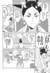 [Zenra Restaurant (Heriyama)] Materialize Shirogane Luna (Mega Man Star Force) [2018-01-04]