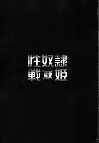 (C88) [Yamada Ichizoku. (Fukurokouji, Mokyu)] Seidorei Senki (Go! Princess PreCure)