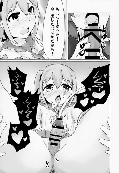 (SHT2024 Haru) [Ponponponpo (Pon-san)] Yuuta-kun to Minato-kun ga Nanyakanya Atte Josou Ecchi Suru Hon (Onii-chan wa Oshimai!)