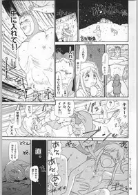 (C59) [Ganso Sonoda Ya (Various)] Chousen Ame Ver.18 Princess