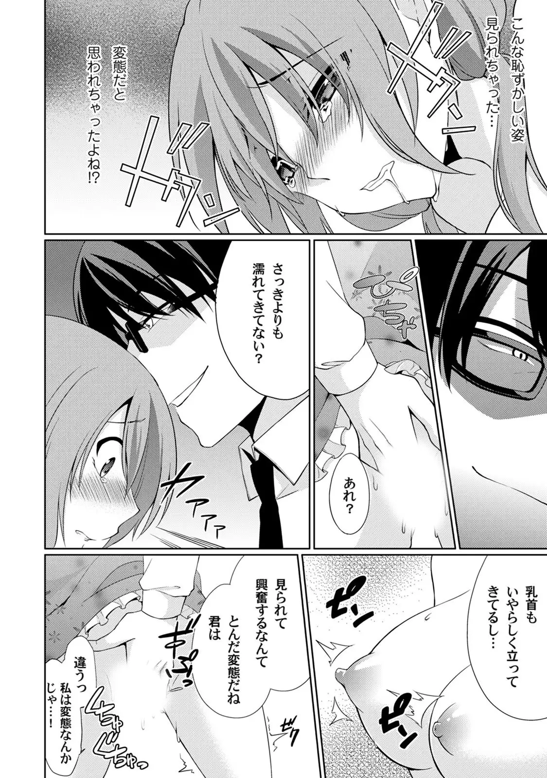 Abunai Arbeit! Nurechau Nude Model Ch. 1-6