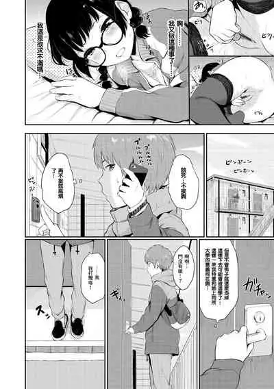 [Yamada Yuuya] Oboreru Hakuchuumu - Drowning in a Daydream [Chinese] [零食汉化组] [Digital]