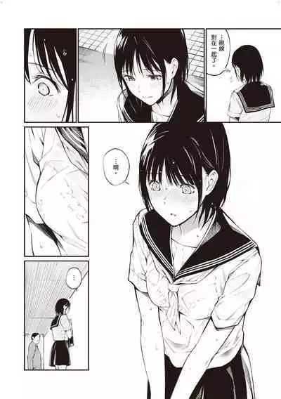 [Team☆Lucky] Oji-san de umeru Ana ~Team☆Lucky Sakuhinshuu~ [Chinese] [配菜改圖沒有黑條抄人] [Digital]