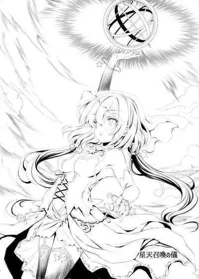 [Type-3] Solais-chan to Tram-chan ga Bunny de Iroiro Shitekureru Hon (Sennen Sensou Aigis) [Digital]