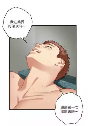 S-Mate 1-93 官方中文(連載中)