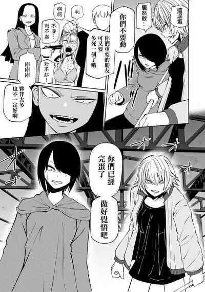 Kourin! Akuma Friends - Advent! Devil Friends | 降臨!惡魔Friends