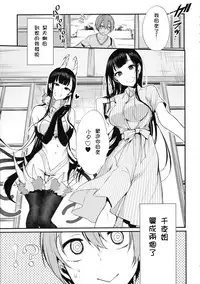 (C90) [Pochi-Goya. (Pochi.)] Ane Naru Mono 3 (Ane Naru Mono) [Chinese] [沒有性慾是一個姐姐解決不了的，如果有，那就兩個漢化組]