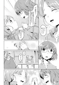 [Anthology] Aya Yuri Vol. 7