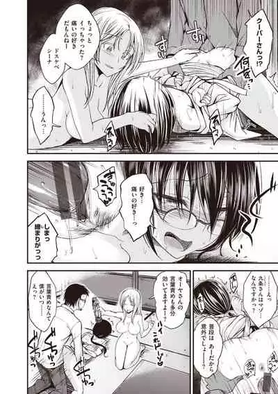 Fuck no Jikan - Time to Fxxk me