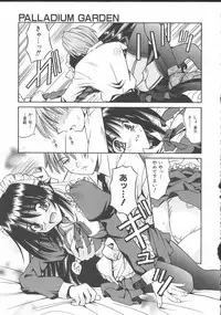 [Matra Milan] Palladium Garden