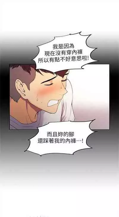 [週二] [Serious] 室友招募中 1-12 官方中文（連載中）