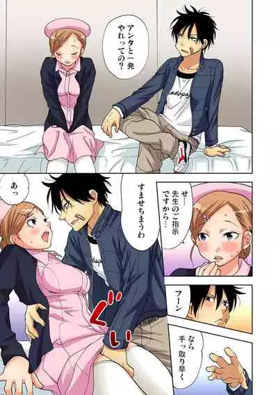 Yaranai to Shinjau Yamai!? ~Totsuzen Hatsujou Suru Kare ni Furimawasareru Atashi