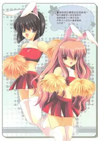 (200705XX)[櫻野露]二つの月。魔法の世界